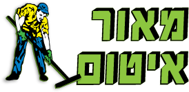 Maor Itum - waterproofing contractor